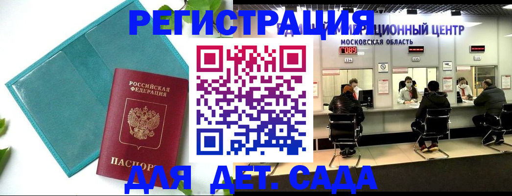 регистрация в Корсакове
