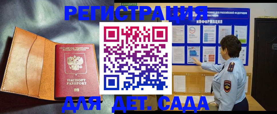 прописка от собственника в Корсакове