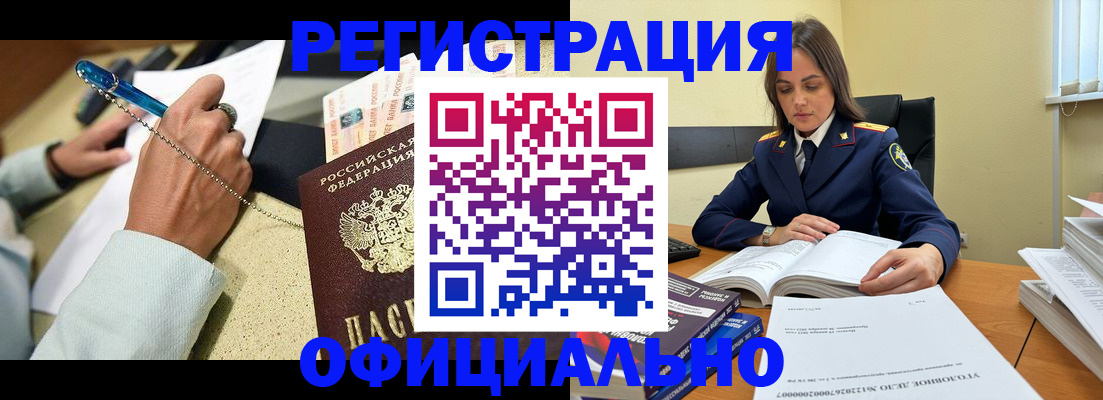 прописка ребенка в Корсакове