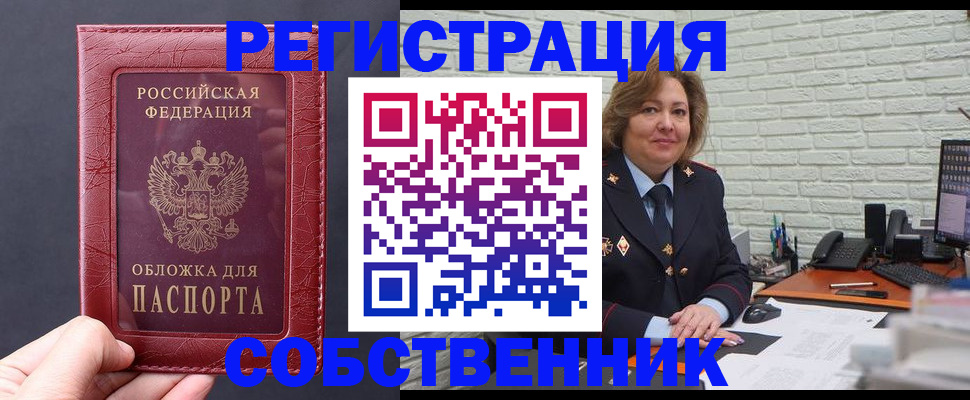 временная регистрация гарантия в Корсакове