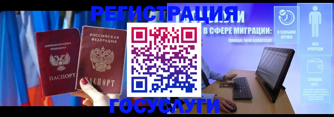 временная регистрация недорого в Корсакове