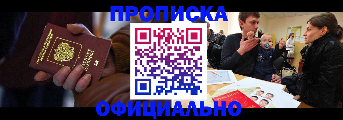 временная регистрация 2025 в Корсакове