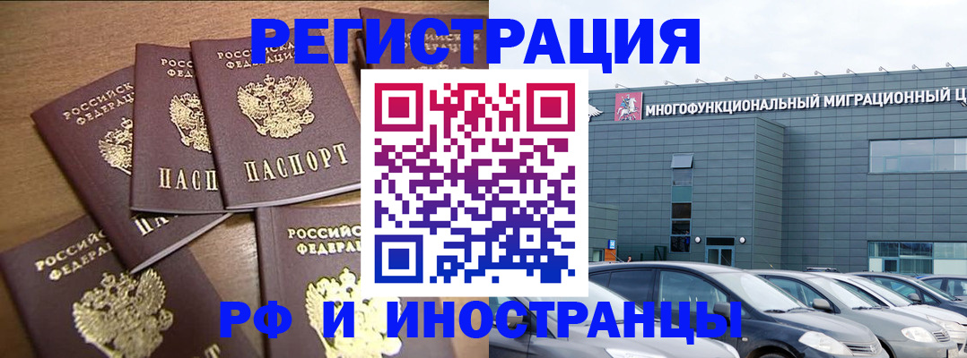 временная регистрация госуслуги в Корсакове