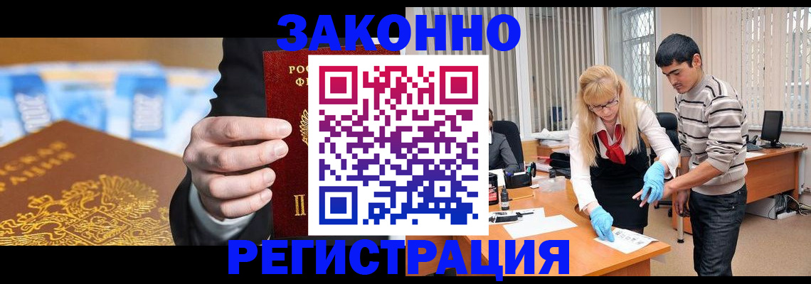 прописка паспорт в Корсакове